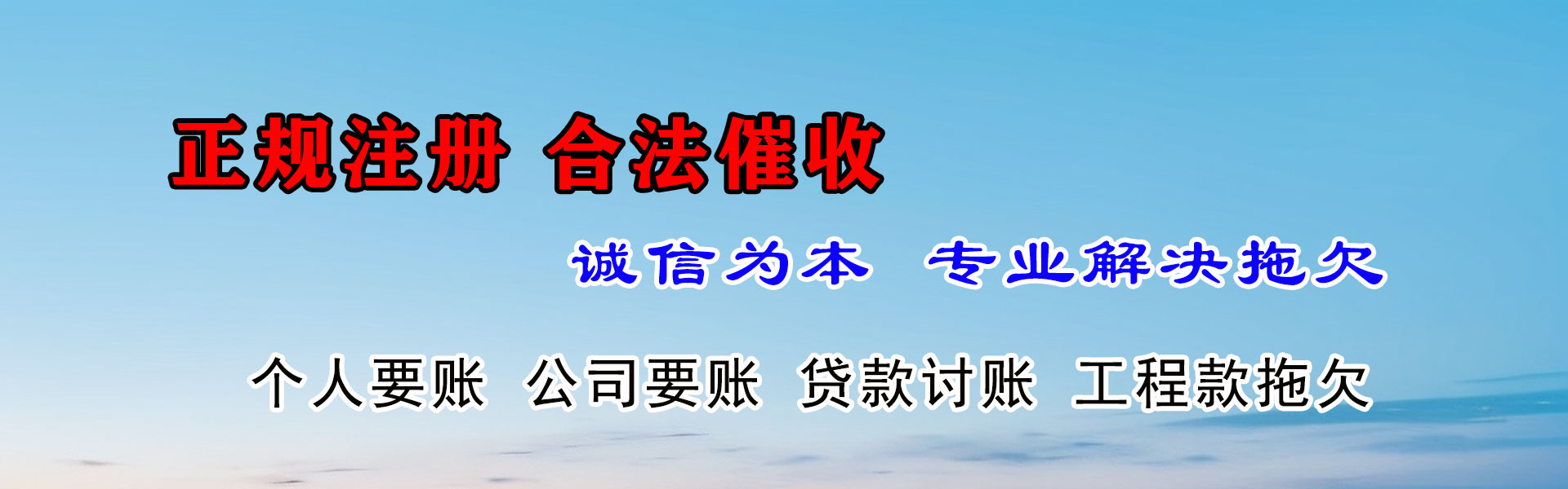 朔州要债公司