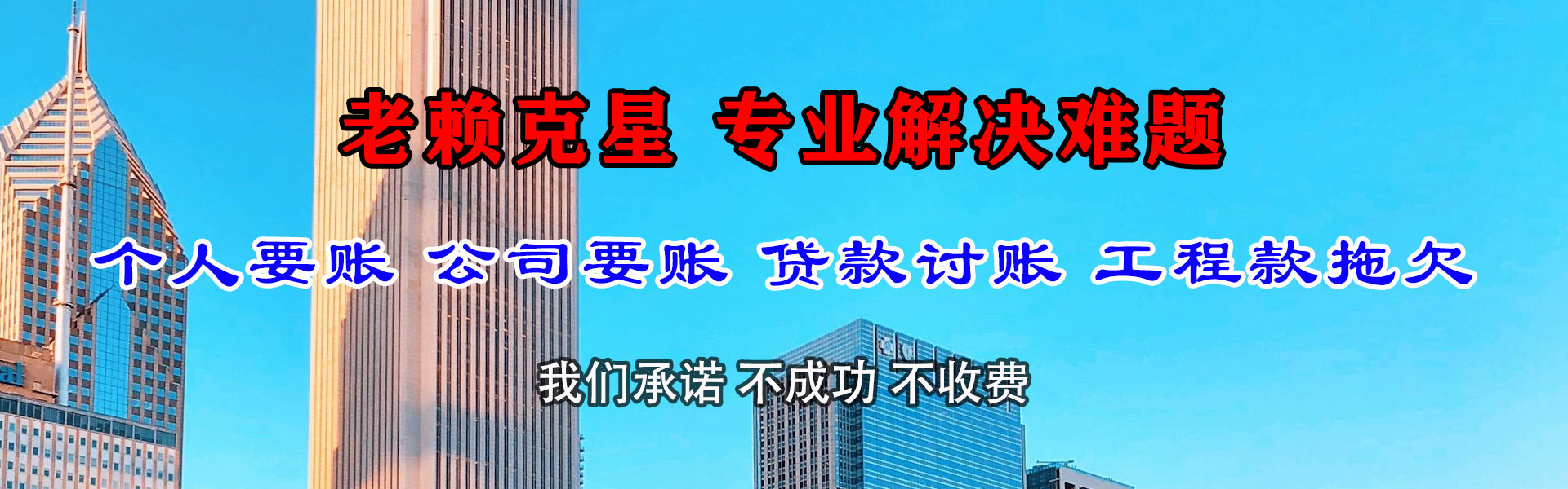 朔州追债公司